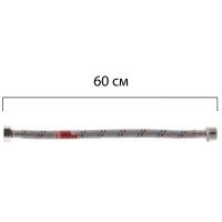 Гибкий шланг для подключения воды гайка 1/2'' - Штуцер 1/2'' (60 см) Koer (KR0265)