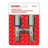 Комплект кранів (2 шт.) Для підключення сантехприборів Koer KR.509-2 (KR2730) Комплект кранів (2 шт.) Для підключення сантехприборів Koer KR.509-2 (KR2730)