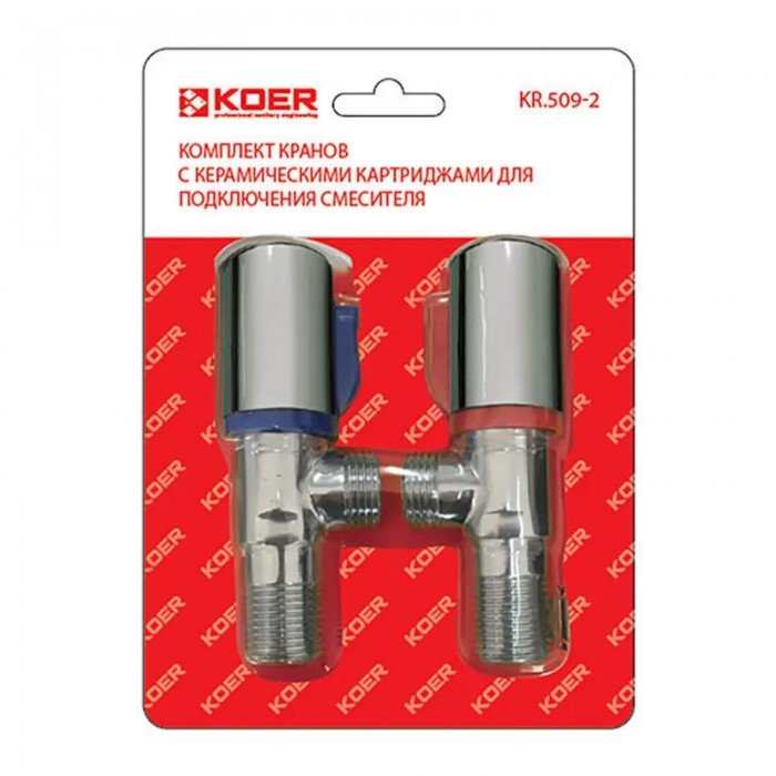 Комплект кранів (2 шт.) Для підключення сантехприборів Koer KR.509-2 (KR2730) Комплект кранів (2 шт.) Для підключення сантехприборів Koer KR.509-2 (KR2730)