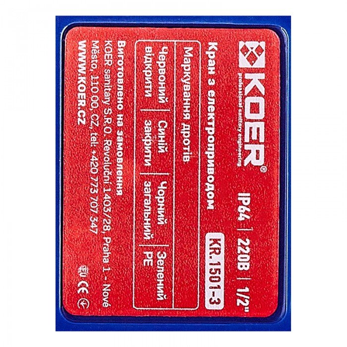 Кран з електроприводом Koer KR.1501-3 (KR5224)