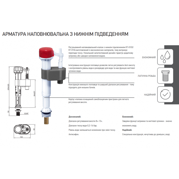 Арматура наполнительная Koer KT-0103-1/2" с нижним подключением и латунной резьбой 1/2" (KR5331)