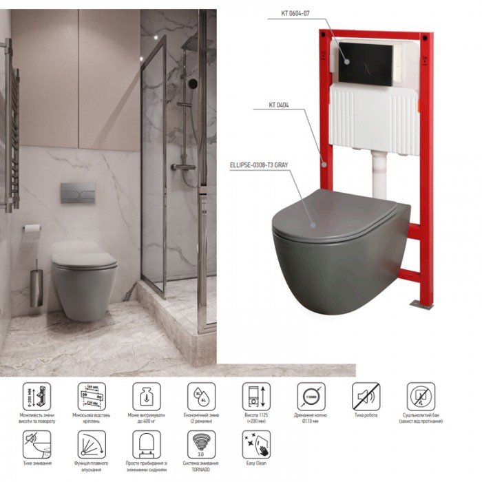 Комплект унитаз с инсталляцией для унитаза Mixxus Premium ELLIPSE-SET-2101 GRAY система смыва TORNA Комплект унитаз с инсталляцией для унитаза Mixxus Premium ELLIPSE-SET-2101 GRAY система смыва TORNA