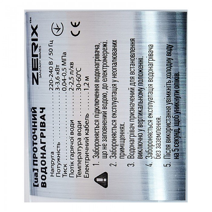 Проточный водонагреватель Zerix ELW08-EW (с индик. темп.) (ZX2788)