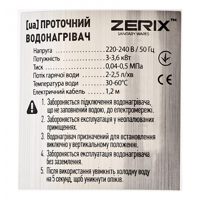 Проточный водонагреватель Zerix ELW06-F (ZX4772) Проточный водонагреватель Zerix ELW06-F (ZX4772)
