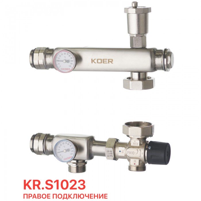 Смесительный узел Koer KR.S1023 (с термостатическим смесит. клапаном ) 1" НР SUS304 (KR2957) Смесительный узел Koer KR.S1023 (с термостатическим смесит. клапаном ) 1" НР SUS304 (KR2957)
