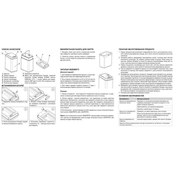 Відро для сміття сенсорне прямокутне Koer TC-020408-07 8 л колір графіт (KR5590)