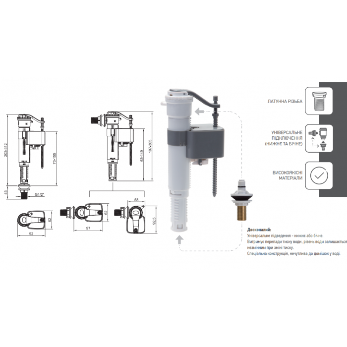 Арматура наповнювальна Koer KT-0101-1/2" з універсальним підключенням та латунним різьбленням 1/2" (KR5329)