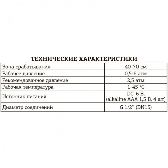 Кран для писсуара сенсорный Mixxus Premium Photo 031 (MI2839) Кран для писсуара сенсорный Mixxus Premium Photo 031 (MI2839)