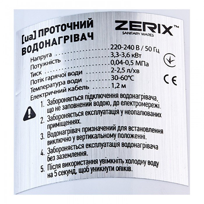 Проточный водонагреватель Zerix ELW77-E (с индик. темп.) (ZX4774) Проточный водонагреватель Zerix ELW77-E (с индик. темп.) (ZX4774)