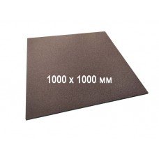 Резиновая плитка 1000х1000 мм коричневого цвета Резиновая плитка 1000х1000 мм коричневого цвета